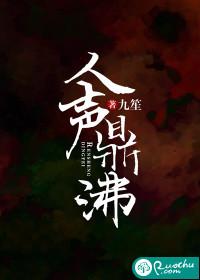 人声鼎沸的意思