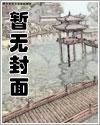捍天雷古筝曲