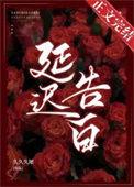 延迟告白短剧100集