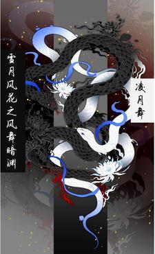 风花和雪月