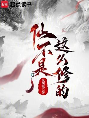 简单修个仙