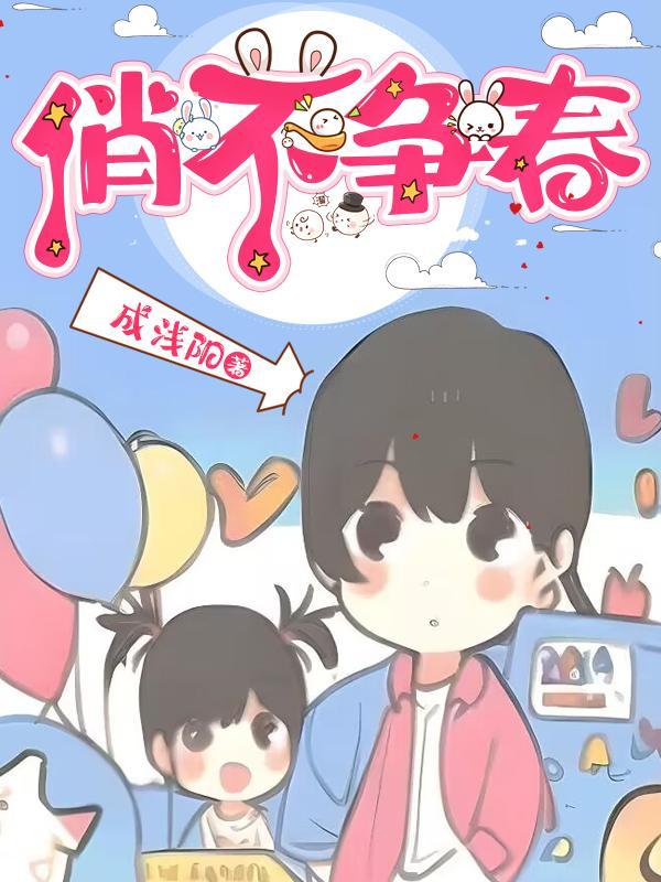 待山花烂漫时她在丛中笑的意思