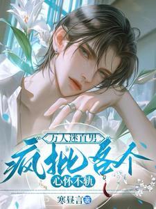 疯批各个心怀不轨 作