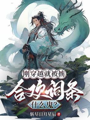 合欢词条什么鬼?txt