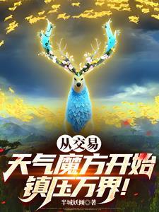 灰太狼控制天气