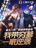 重生八零拒绝领导爸爸