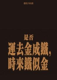 金盆洗捻蓝胡子是什么字