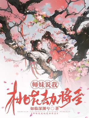 你桃花劫已到