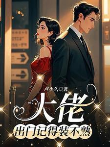 出来看大佬
