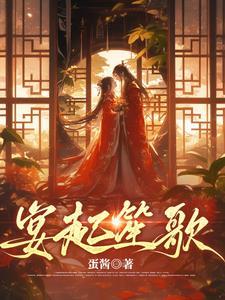拣寒枝凤栖梧桐免费