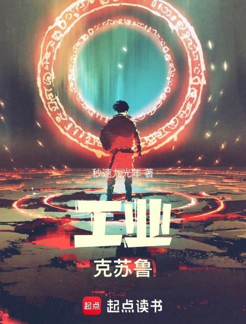 工业克苏鲁从海岛领主笔趣阁