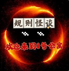 诡异怪事