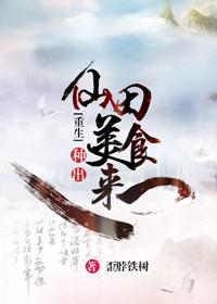 种田俢仙